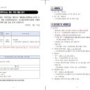 서수원주민편익시설(수원 고색동소재) 헬스지도교사 구인(주간조) 이미지