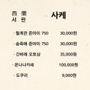 서란횟집 이미지
