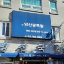 왕돼지국밥 이미지