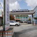 경기옥 설렁탕 이미지