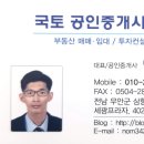 천수공인중개사사무소 이미지