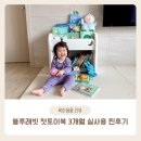 삐약삐약출판사 | 블루래빗 첫토이북 3개월 실사용 찐후기 추천이유