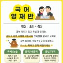 말글샘국어논술예천학원