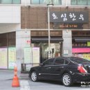 미금정육점식당