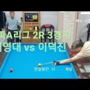 LK빌리어드클럽