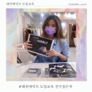 조현희헤어 | 질높게 배우세요! 래쉬애딕트 공식 판매처/대리점 서울경기지사~ 카야뷰티★명소현 원장님 도입점 교육후기