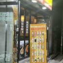 왕빈자 전통주막 진해석동점 | [창원] 진해 전, 막걸리 맛집 | 왕빈자 전통주막