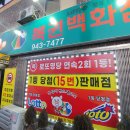 복권백화점 이미지