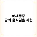제한한의원 이미지