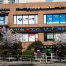 둔전초교 삼거리(백두극동 앞) 네이버블로그