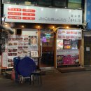 화수분치킨 이미지