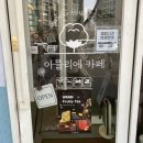 [마포/도화] 붕어빵을 파는 음료맛집 마포역 카페 추천, 마더스 아뜰리에 카페 후기