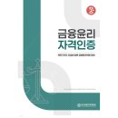 한국금융인재개발원