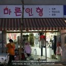 좋은집의류 이미지