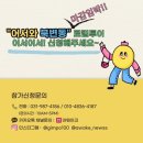 김포관광협동조합 이미지