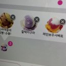 베스킨라빈스31강남세곡점