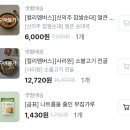 교리길1L-3 | 마켓컬리 간단후기 추천템 비추천템 6탄