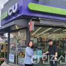 CU 문경흥덕점