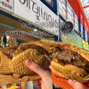 에델바이스 | 대전 두바이붕어빵, 도마시장 ‘에델바이스’ 후기!