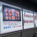모현사거리(건재상 앞) | 용인한정식 맛집 유담들밥 용인본점에서 내돈내산 제대로 한상 먹고 온 후기🍱💕