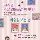 인문공감