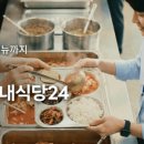 구내식당 이미지