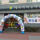 대곡가야유치원 이미지