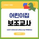 대학어린이집 | 어린이집 보조교사 50대가 보육교사2급 취득한 후기
