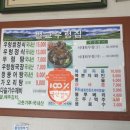 벌교우렁집 이미지