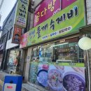 거북로 | 인천 석남동 보리밥 들깨수제비 맛집 "청정들깨수제비"
