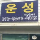 운성상사 이미지