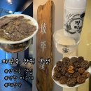 맑은물막창 - 진천군 진광로 923 | 상남동 맛집[파평옥]직화 막창 피순대와 소고기 수육 후기