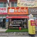 광동리마을회관 네이버블로그
