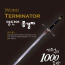 영어종결센터지축학원