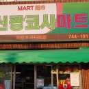 코사마트 이미지