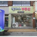우송공인중개사사무소 이미지