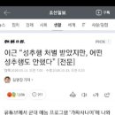 이근 “성추행 처벌 받았지만, 어떤 성추행도 안했다" 이미지