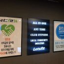 렛츠핏 야탑점 이미지