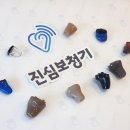 시그니아독일보청기 관악센터 이미지