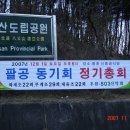 화계초등학교 이미지