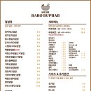 바로파스타&바로덮밥 이미지