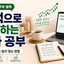 재택으로 시작하는 투자 공부, 초보자가 돈 잃지 않으려면 이것부터 보세요