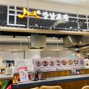 강남교자이천일아울렛 | 고기육수 칼국수 맛집 '강남교자' 2001아울렛분당점 방문 후기(분당 미금역 근처)
