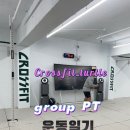 크로스핏터틀 이미지
