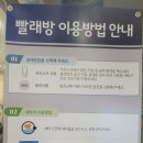 워시라움 고덕점