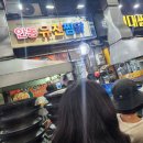 소문난안동구시장찜닭 이미지