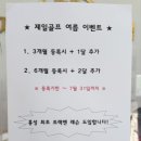 홍성골프연습장 이미지