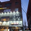 [공릉/맛집] 봉자막창 공릉역점 : 내 돈 내산 후기
