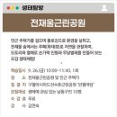 전재울근린공원 이미지