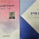 용아 박용철기념사업회 이미지